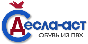 Десла-Аст