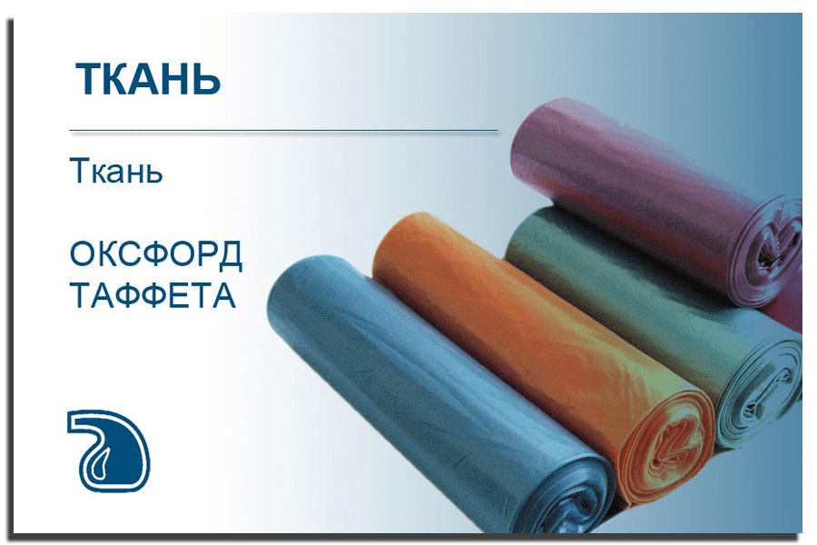 Ткань
